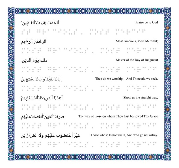 Boltay Huroof - Inclusive braille books – screenshot 4