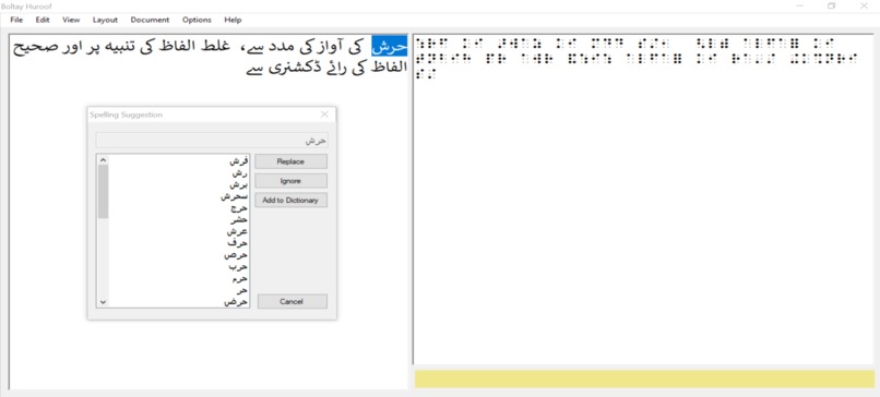 Boltay Huroof - Inclusive braille books – screenshot 5