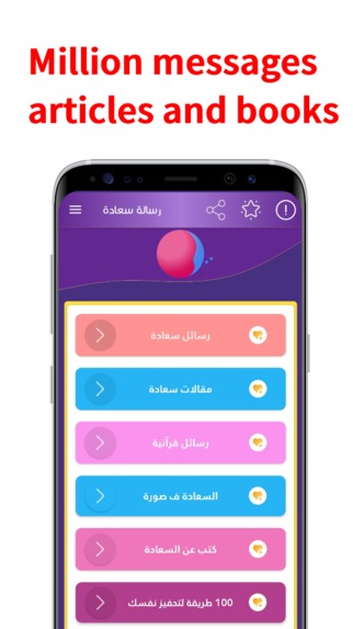 Happiness App – screenshot 1