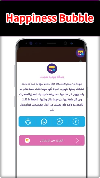 Happiness App – screenshot 4