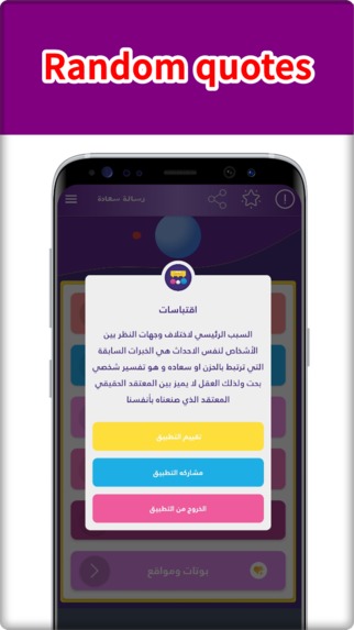 Happiness App – screenshot 5