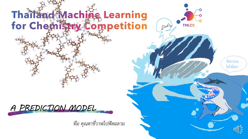 คุณตาขี่วาฬไปฟัดฉลาม – screenshot 1