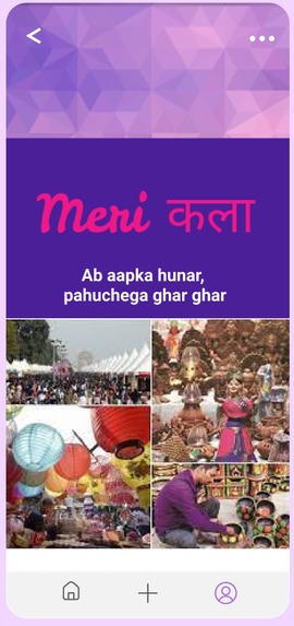 Meri Kala – screenshot 1
