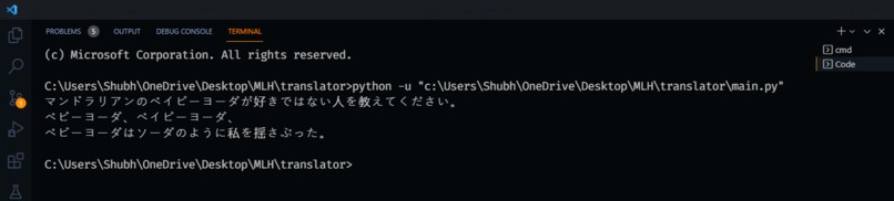 Translator – screenshot 2
