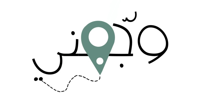 wajhny | وجّهني – screenshot 1