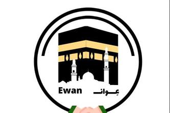 عِوان _Ewan