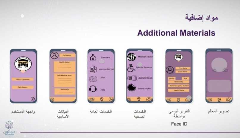 عِوان _Ewan – screenshot 2