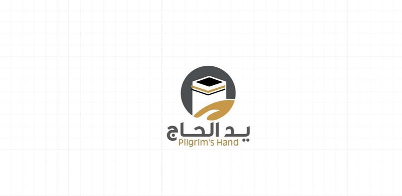 يد الحاج – screenshot 1