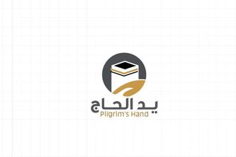 يد الحاج