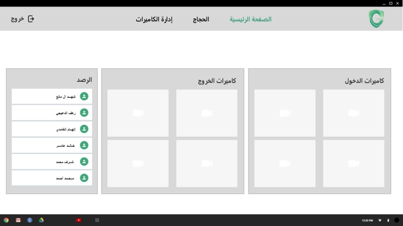 مَصُون  – screenshot 2