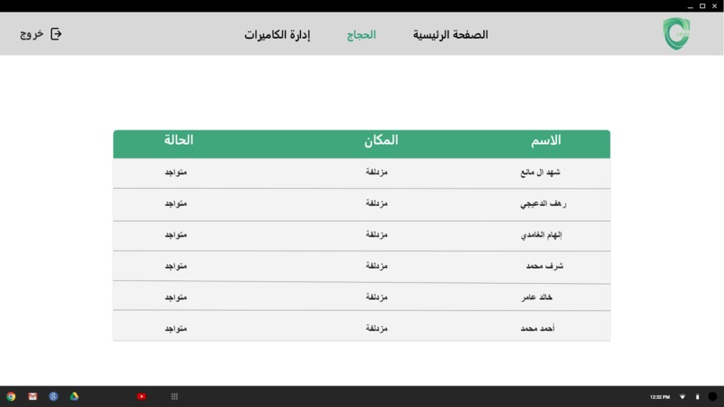 مَصُون  – screenshot 3