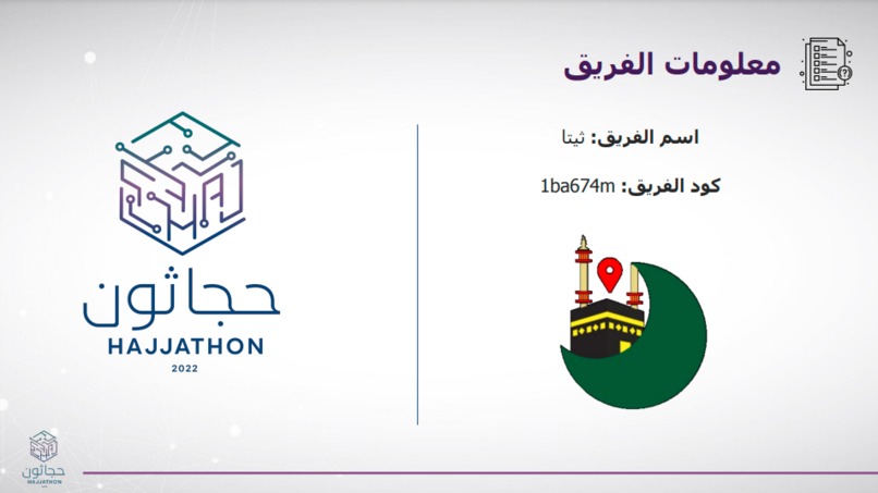 المهتدي – screenshot 1