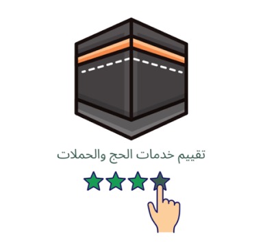 قيم حملتك – screenshot 1