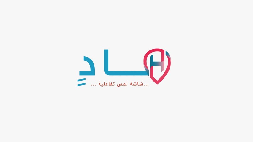 هادٍ – screenshot 1
