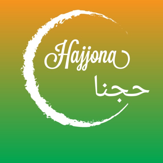 تطبيق حجــّنا لإدارة الزوار - Hajjona Integrated system – screenshot 1