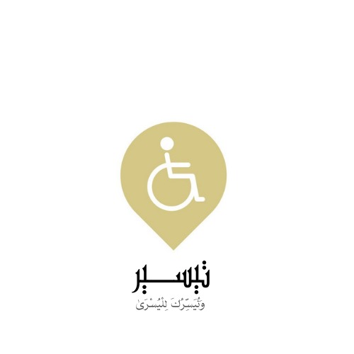 Tayseer application  – screenshot 1