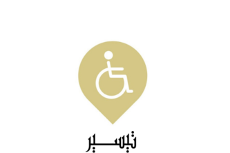 Tayseer application 