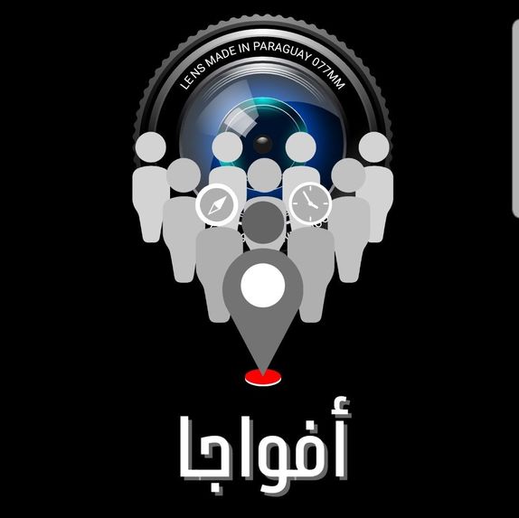 أفواجا -Afwaja – screenshot 1