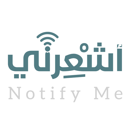 اشعِرني – screenshot 1