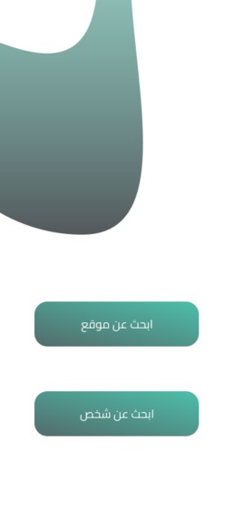 مساري – screenshot 1