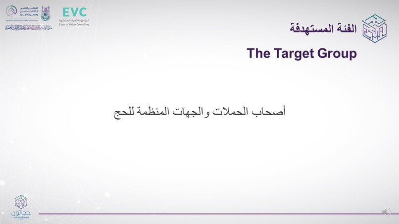 منصة إدارة حملات الحج – screenshot 6