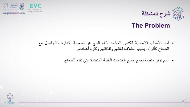 منصة إدارة حملات الحج – screenshot 4