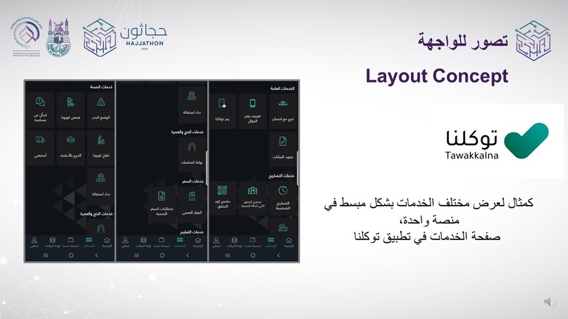 منصة إدارة حملات الحج – screenshot 9