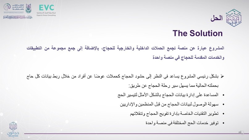 منصة إدارة حملات الحج – screenshot 5