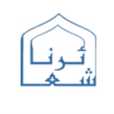 شعائرنا – screenshot 1