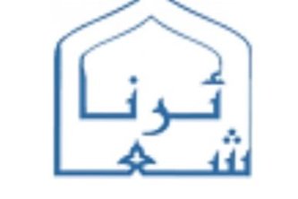 شعائرنا