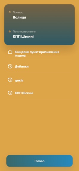 UA/HELP – screenshot 8