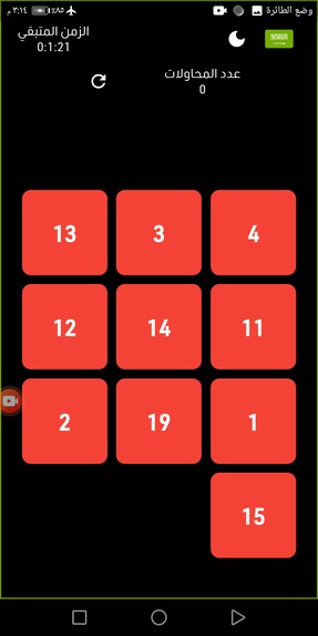 OrderingNumbersForKids – screenshot 5