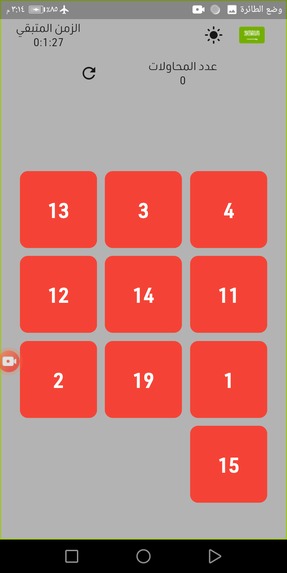 OrderingNumbersForKids – screenshot 3