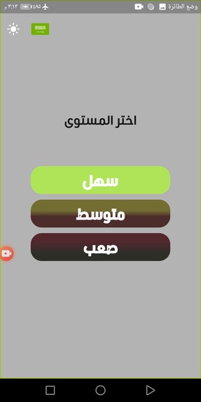 OrderingNumbersForKids – screenshot 8