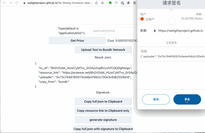 Tai-Shang-Arweave-Uploader-Plugin – screenshot 2