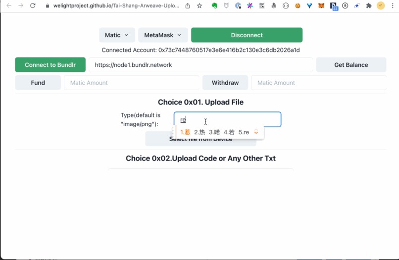 Tai-Shang-Arweave-Uploader-Plugin – screenshot 4