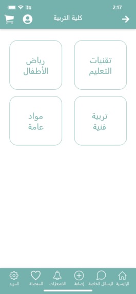 graduation_project_app – screenshot 2