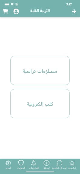 graduation_project_app – screenshot 3