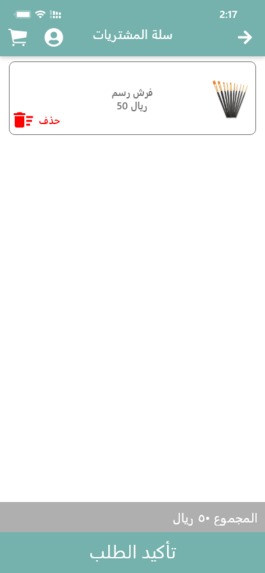 graduation_project_app – screenshot 4
