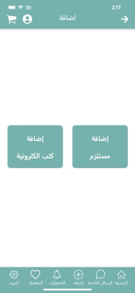 graduation_project_app – screenshot 5