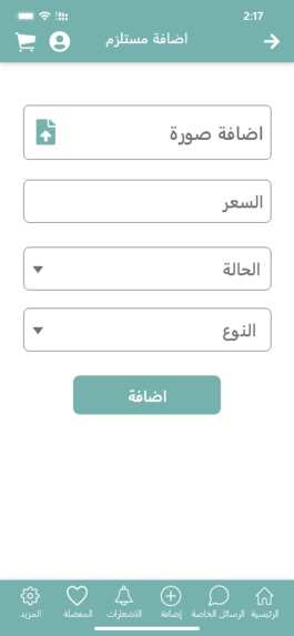 graduation_project_app – screenshot 6