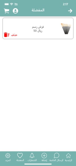 graduation_project_app – screenshot 8