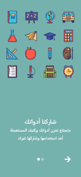 graduation_project_app – screenshot 9