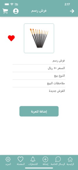 graduation_project_app – screenshot 10