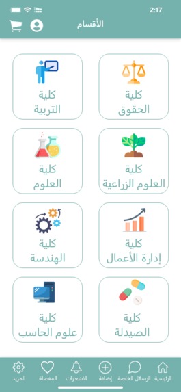 graduation_project_app – screenshot 11