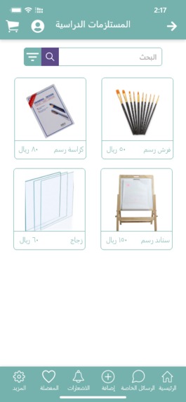 graduation_project_app – screenshot 12