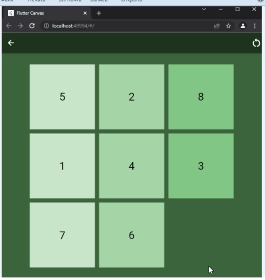 Fifteen Game – screenshot 5