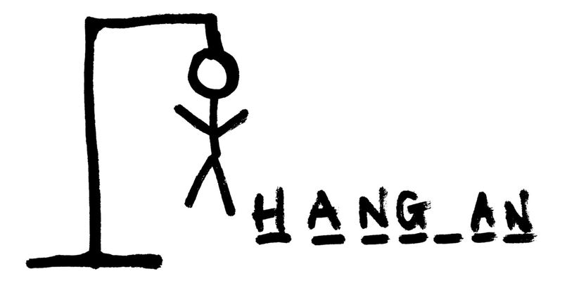 Hangman Game – screenshot 1