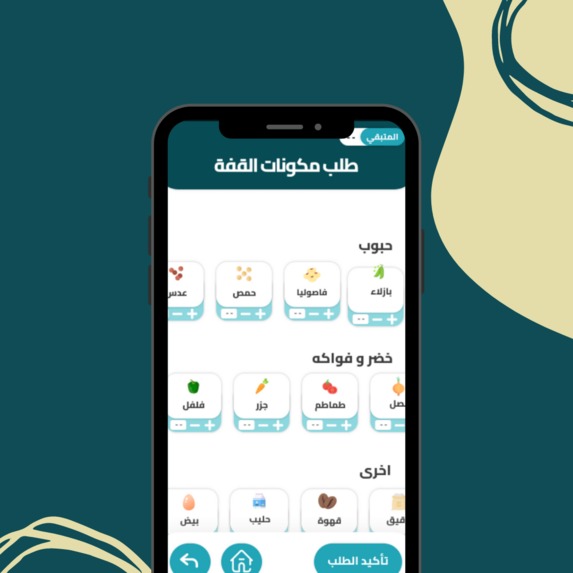 KOFFA – screenshot 3