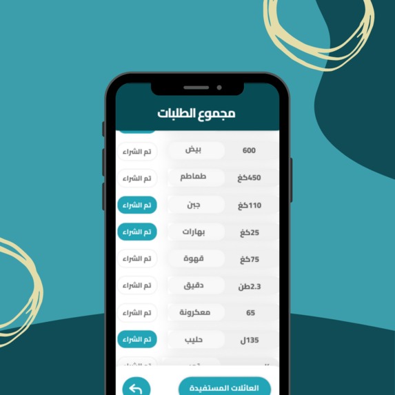 KOFFA – screenshot 4